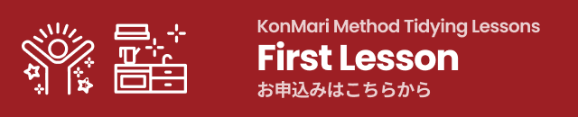 ファーストレッスン