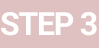 5ステップ3
