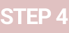 5ステップ4